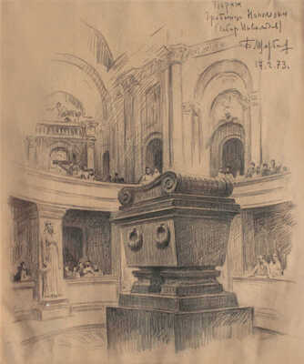 Щербаков Борис Валентинович. Париж. Гробница Наполеона